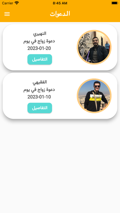 مناسبات Screenshot