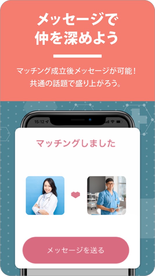 #4. メディカルラウンジ~医療でつなげる、つながる~ (iOS) 由: MRT media partners Co.,Ltd.