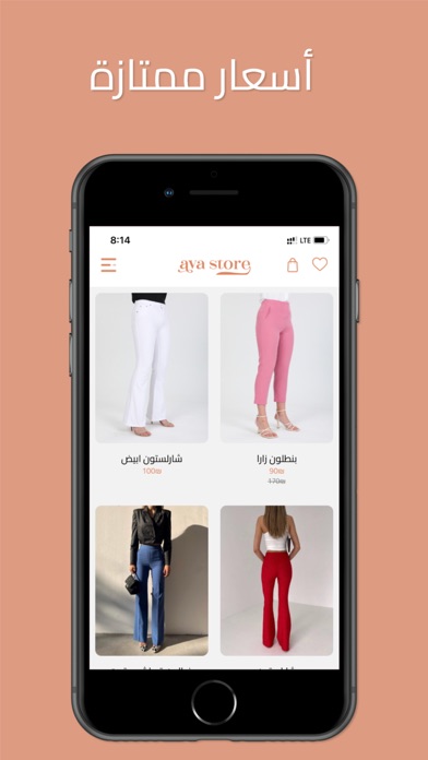 Screenshot #3 pour Avva Store