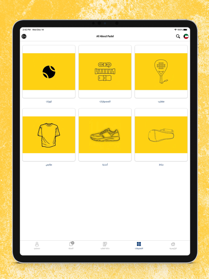 All About Padel - بادل ستور