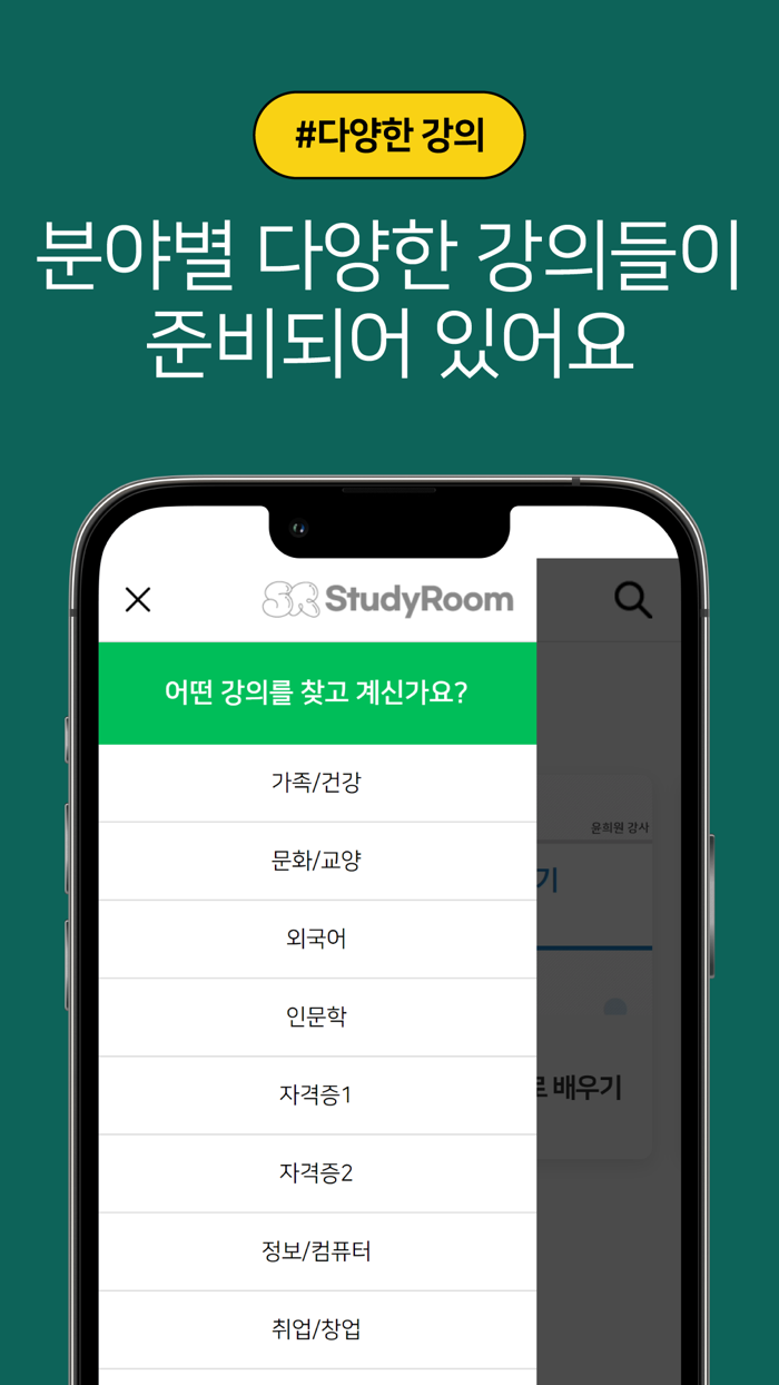 스터디룸