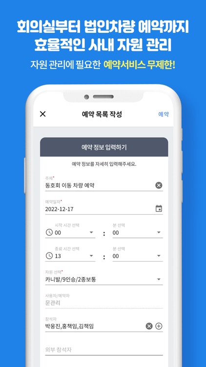 워크쓰루 그룹웨어