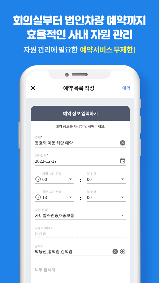 #3. 워크쓰루 그룹웨어 (iOS) 由: Woongjin Co., Ltd.