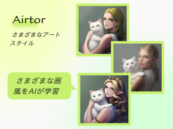 Airtor AI Art お絵描きアプリ&アバター作成のおすすめ画像2