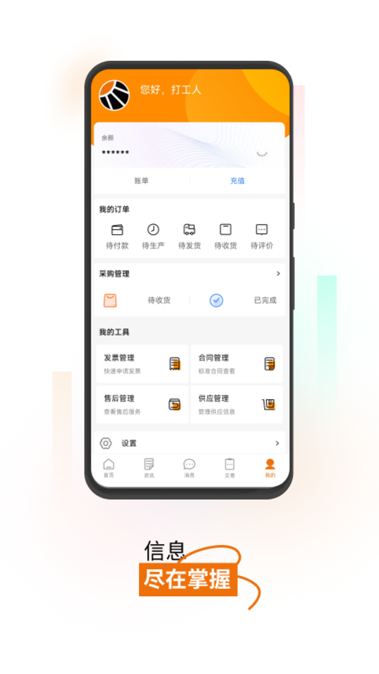 #4. 瞩日科技 (iOS) 由: 凤阳瞩日能源科技有限公司