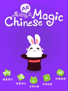 AR Magic Chinese screenshot #1 for iPad