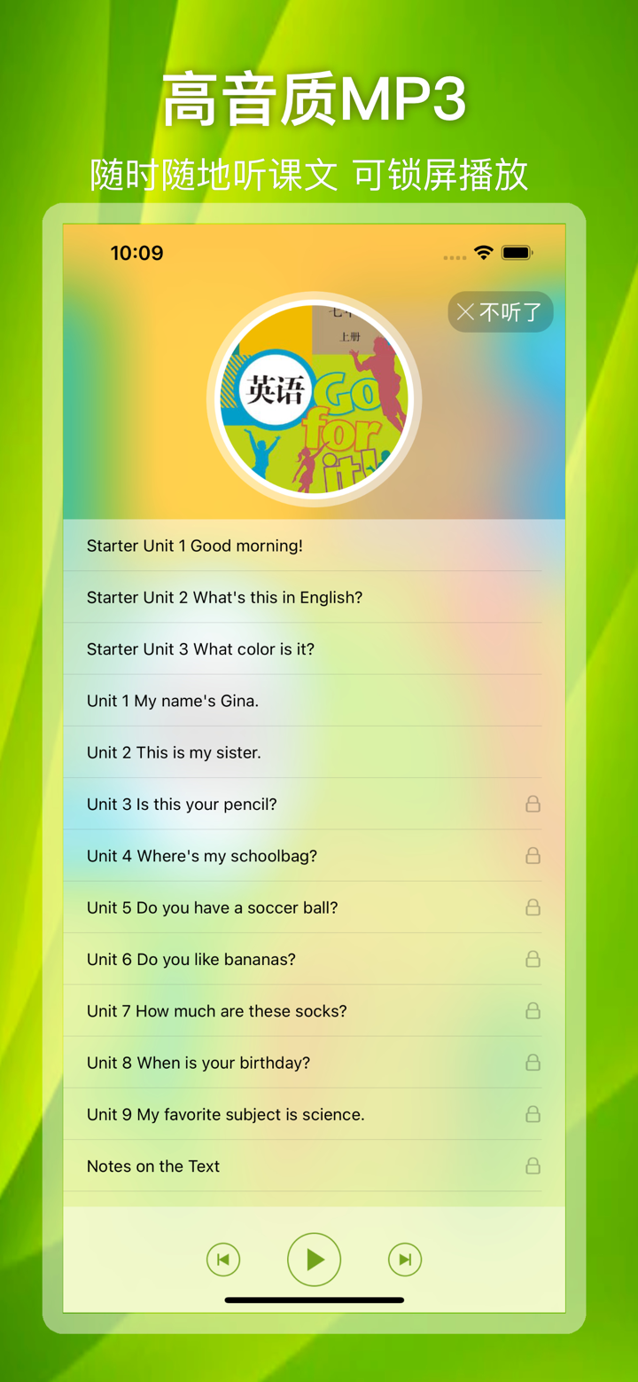 初中英语-人教中学七八九年级英语点读听力词汇同步内容 screenshot 4