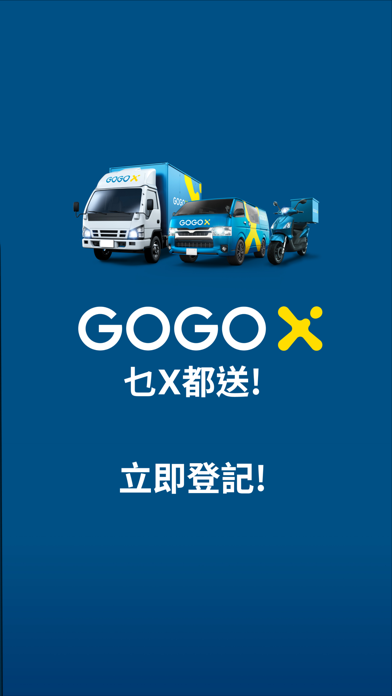 GoGoX (前為GoGoVan)-即時貨運及速遞叫車のおすすめ画像6