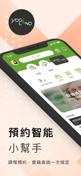 Game screenshot 樂瑜珈 mod apk