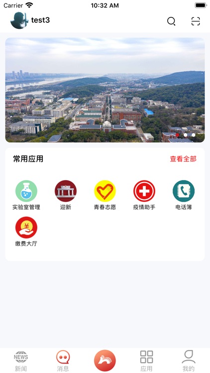 湖南师范大学