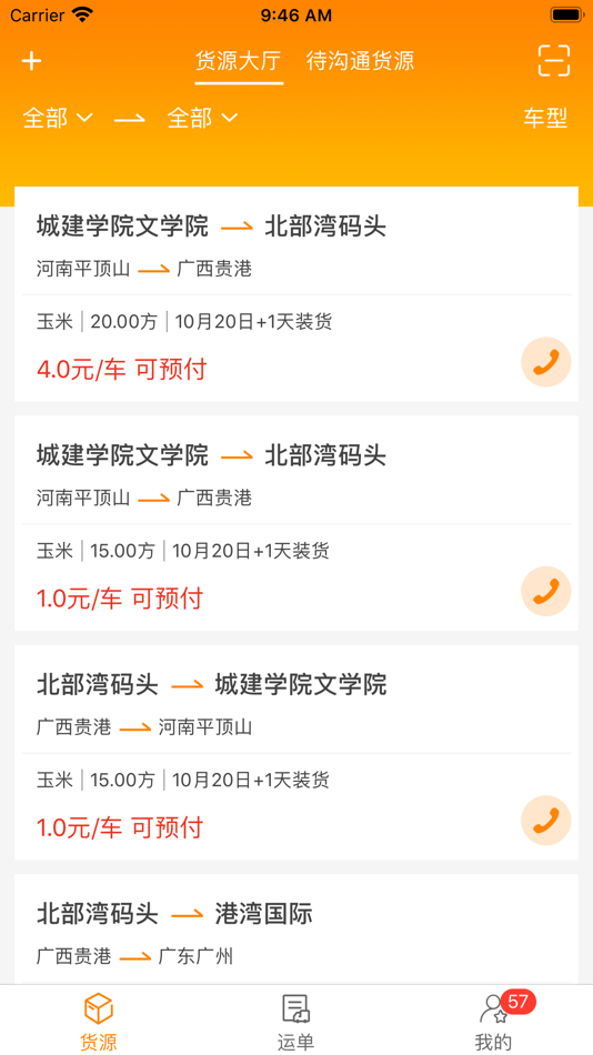 #1. 货运江湖司机版 (iOS) 由: 志辉 郑