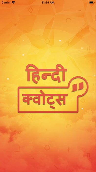 Hindi Quotes Status Collection Screenshot