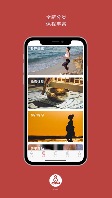 omma瑜伽 screenshot 3