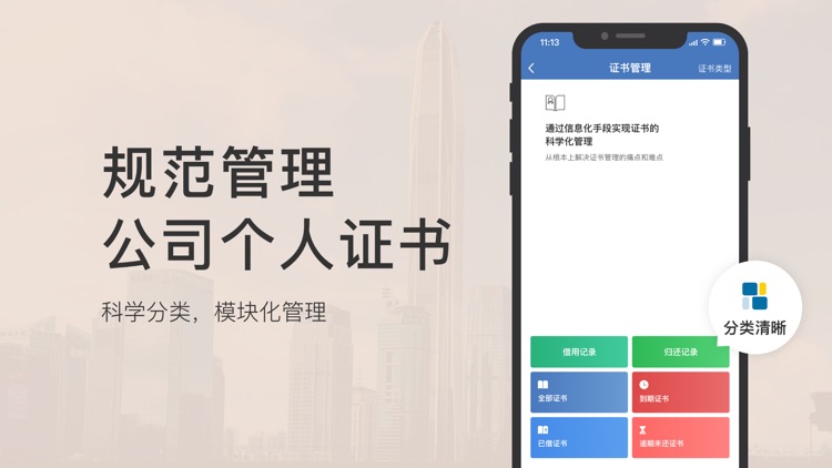 企业管理系统-EPMS screenshot-4