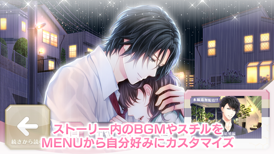 #4. ドラッグ王子とマトリ姫 ◆ 恋愛ゲーム (iOS) بواسطة: coly, Inc.