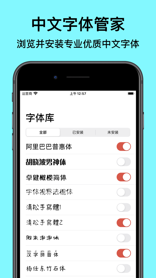#1. Chinese Fonts (iOS) 由: 建嫦 肖