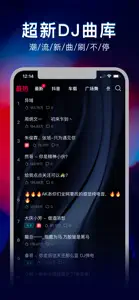 DJ秀 screenshot #1 for iPhone