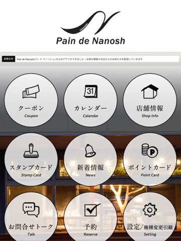 Pain de Nanosh(パン ド ナノッシュ)のおすすめ画像2