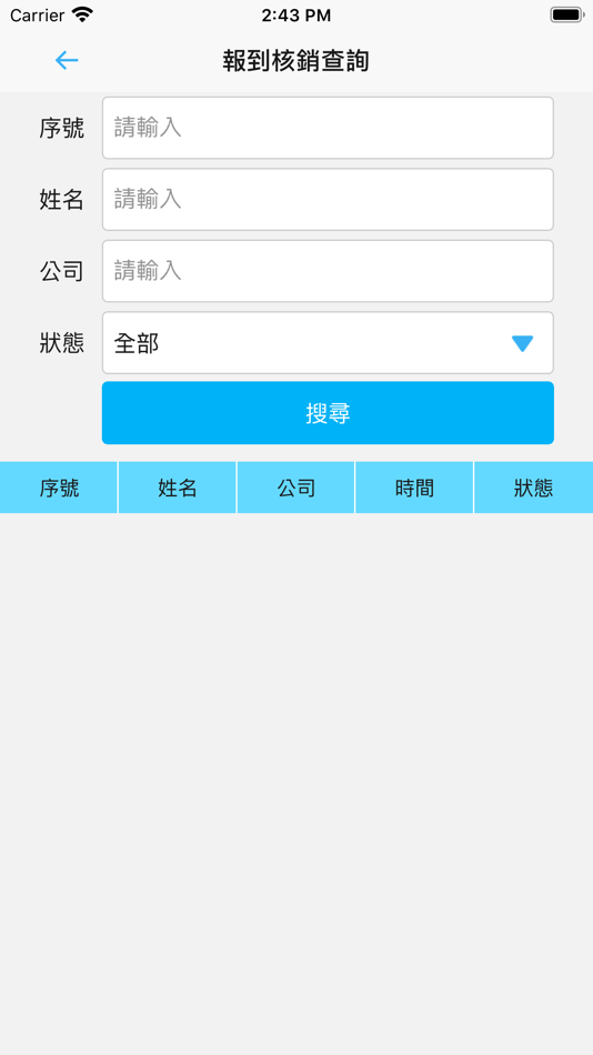 #3. 票卡核銷 (iOS) 由: DigitalNOW Inc.