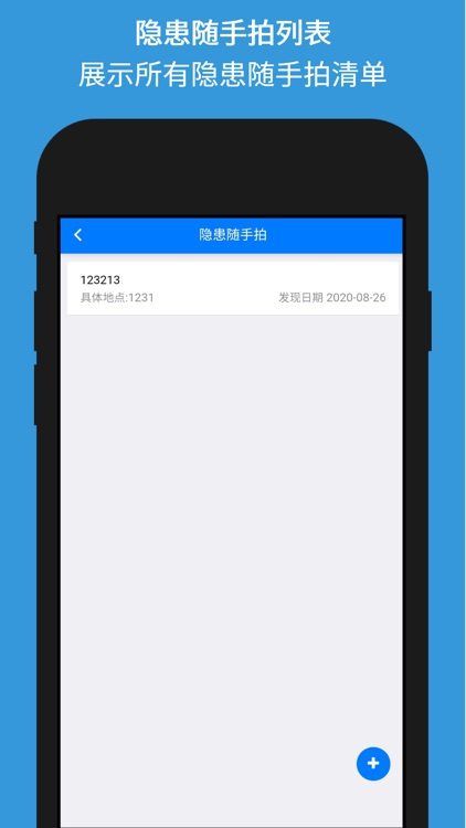 南沙安全生产 screenshot-3