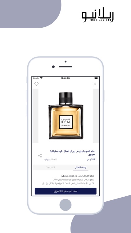 ريلانيو | Reilanio