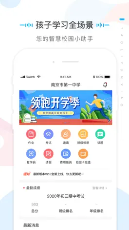 Game screenshot 桃李云校家长端 mod apk