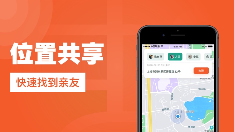 查找朋友定位-手机定位追踪找人