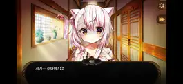 Game screenshot 당신을 기다리는 여우 hack