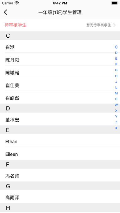 国字云教师 Screenshot