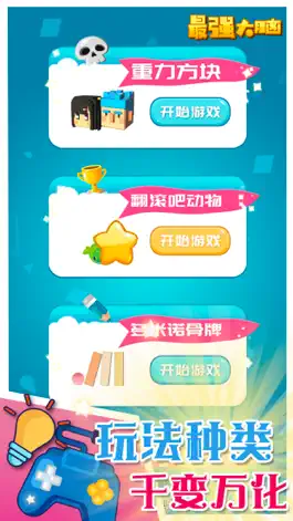 Game screenshot 街机游戏大全：方块拼图开心消消消除游戏 mod apk