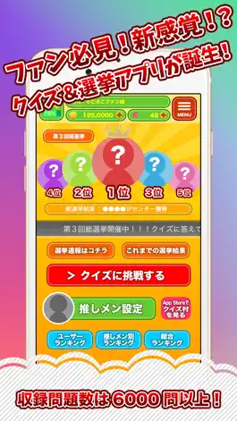 Game screenshot WithUクイズ村 for NiziU mod apk