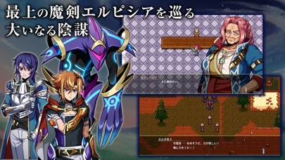 RPG エルピシアの魔剣少女のおすすめ画像3