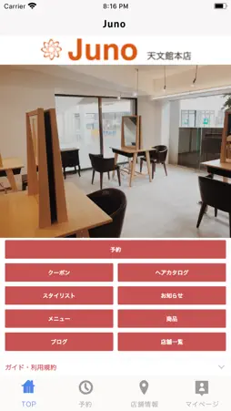Juno（ジュノ） screenshot 2