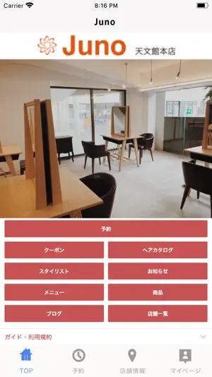 Juno（ジュノ） screenshot 2