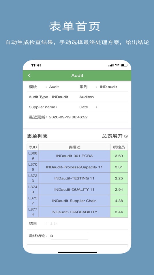 #3. 智检表单 (iOS) 由: 厦门李雷科技有限公司
