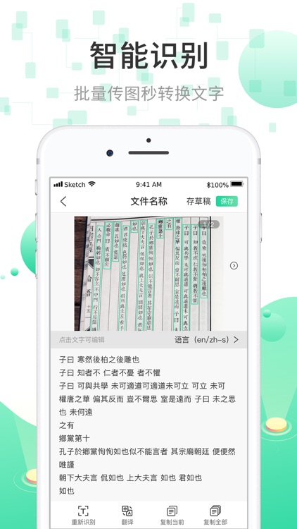 扫描王极速识别