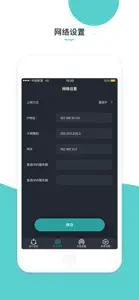 路由配置 screenshot #2 for iPhone