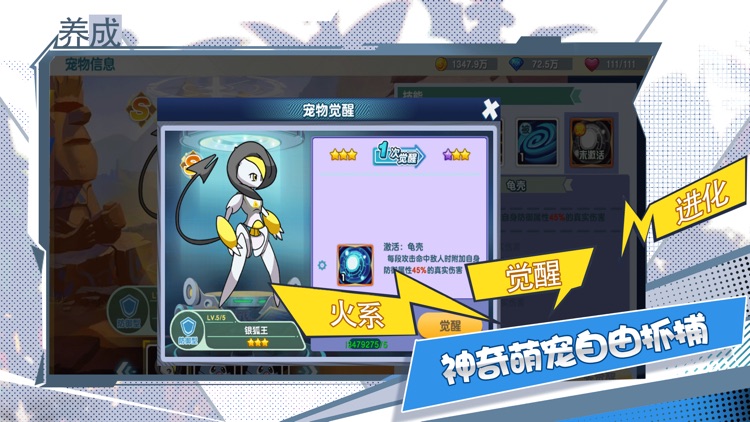 超萌训练师-精灵冒险养成游戏