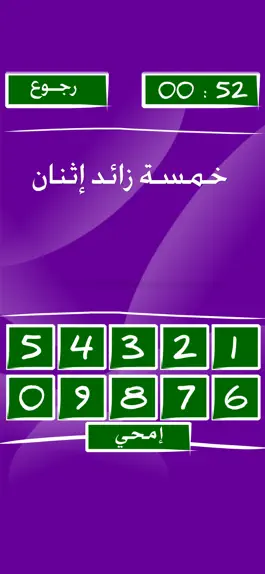 Game screenshot تحدي الحساب apk