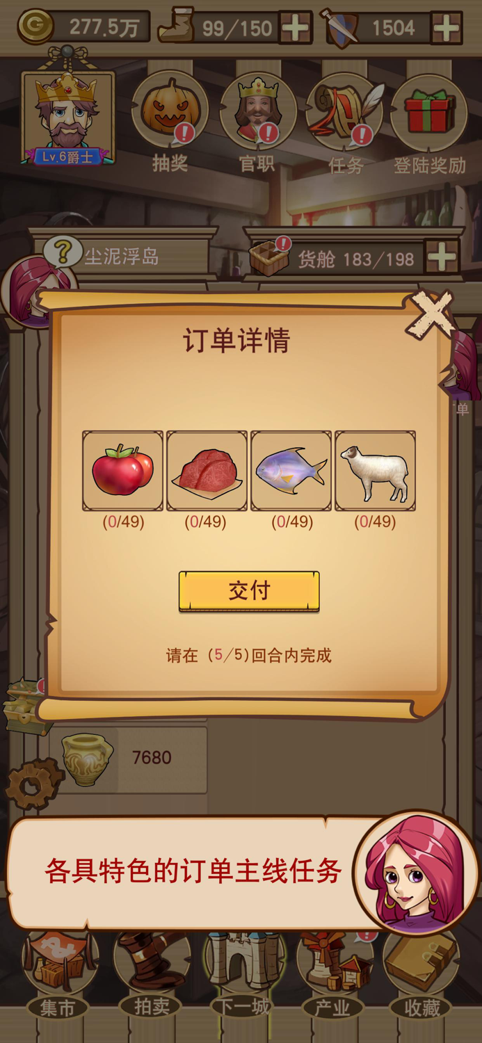 模拟经营（平民崛起记）