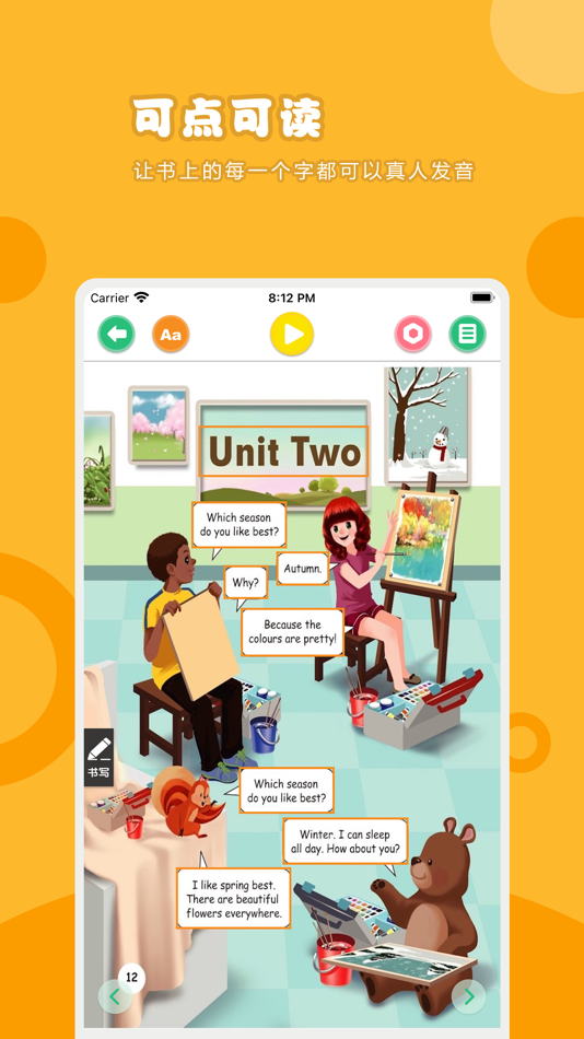 #2. 英语五年级下册-人教版PEP小学英语点读教材 (iOS) بواسطة: 卫英 肖
