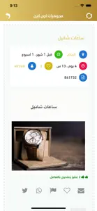 مجوهرات اون لاين screenshot #3 for iPhone