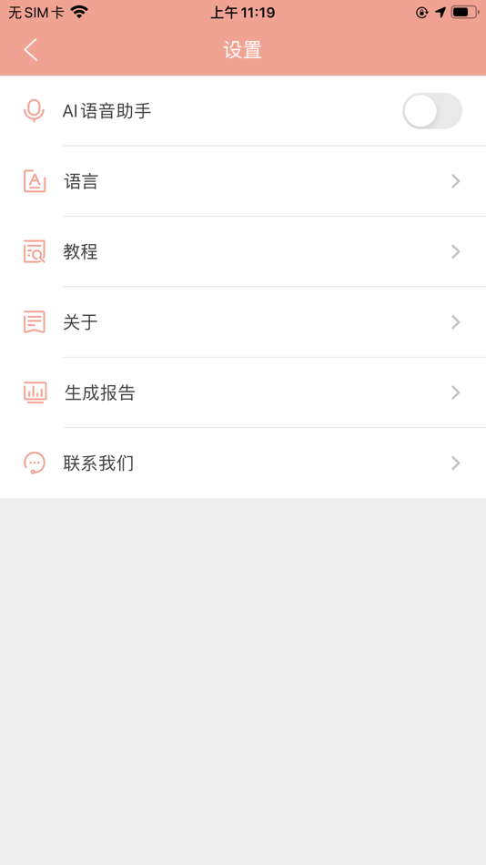 #2. 严小美 (iOS) 由: 文明 李