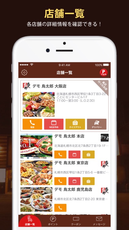 鳥太郎 screenshot-3