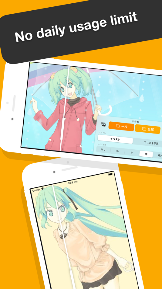 #4. Yome2x - Photo Enhance (iOS) 게시자: MoriRanMaru