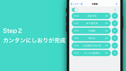 Tripo - しおり共有と出費の管理、精算を簡単に。 Screenshot