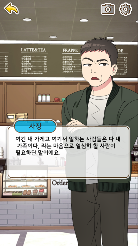 #4. 알바생 시뮬레이터! (iOS) 由: Lian Kwon