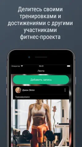 Game screenshot FitLove apk