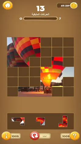 Game screenshot العاب ذكاء تركيب صور mod apk
