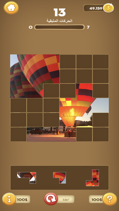 العاب ذكاء تركيب صور Screenshot
